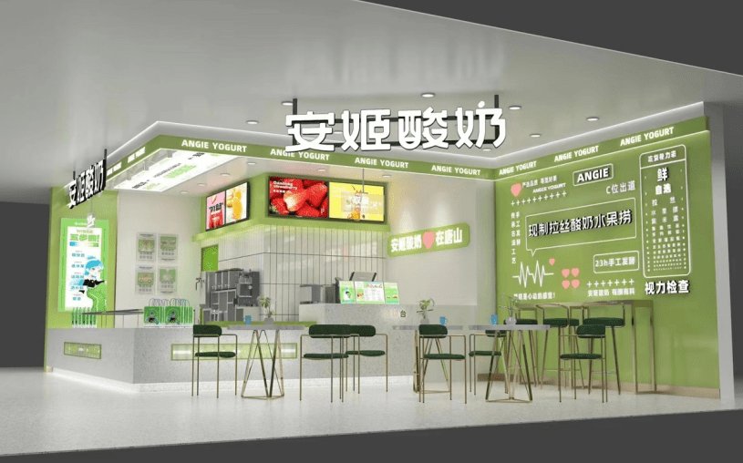 安姬酸奶应邀参展北京2023餐饮连锁加盟展览会 