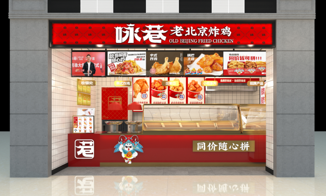 【CRFE2023北京餐饮加盟展】咏巷老北京炸鸡 | “传承四十年地道北京味”