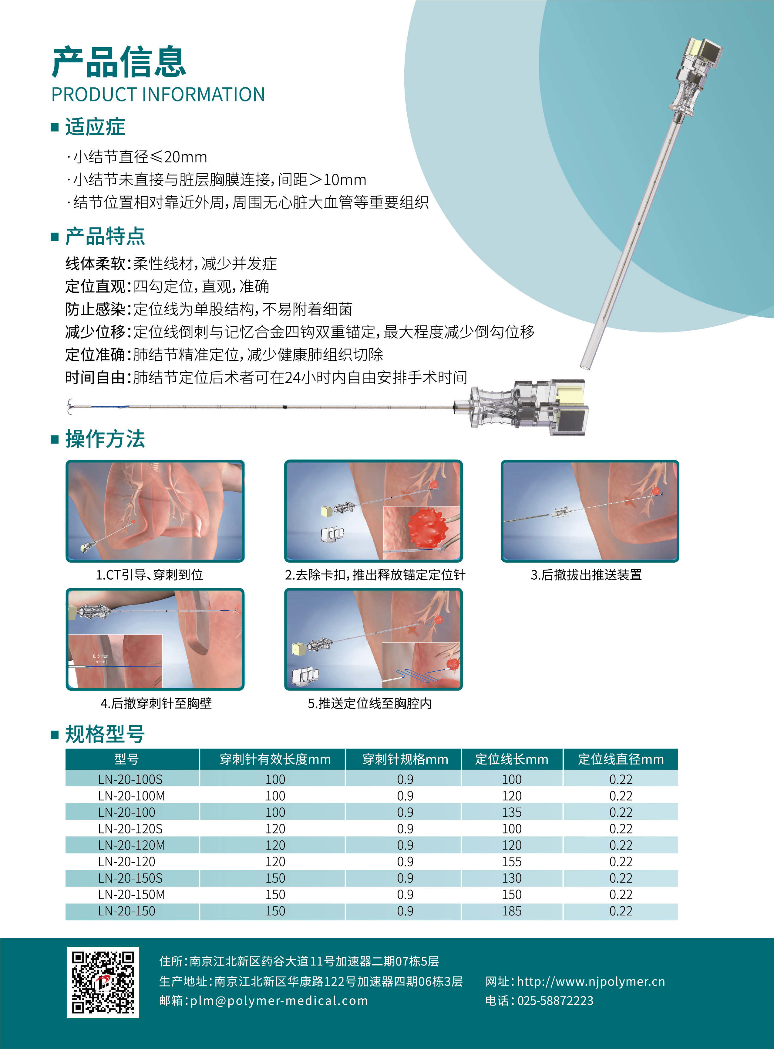 活检针使用方法图解图片