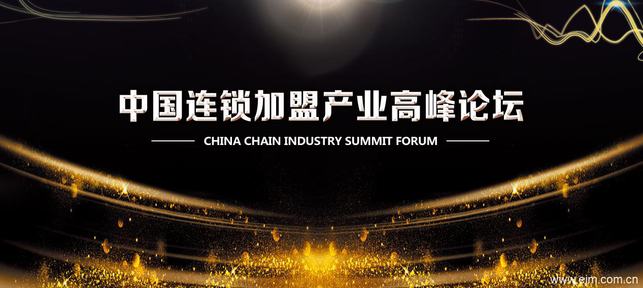 CRFE2023北京（秋季）国际餐饮连锁加盟展览会正式开启招商