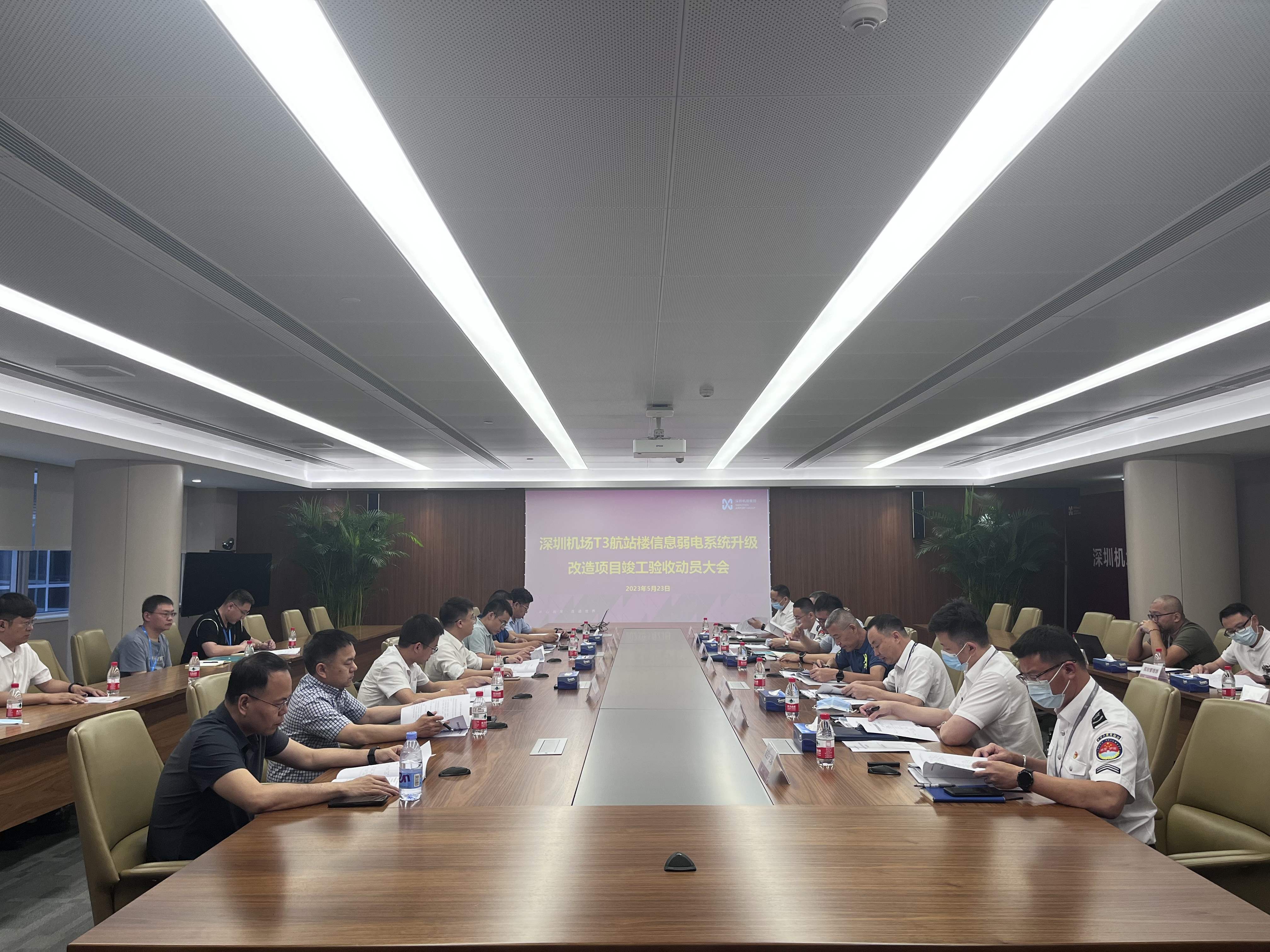 深圳机场T3航站楼信息弱电系统升级改造项目通过竣工验收