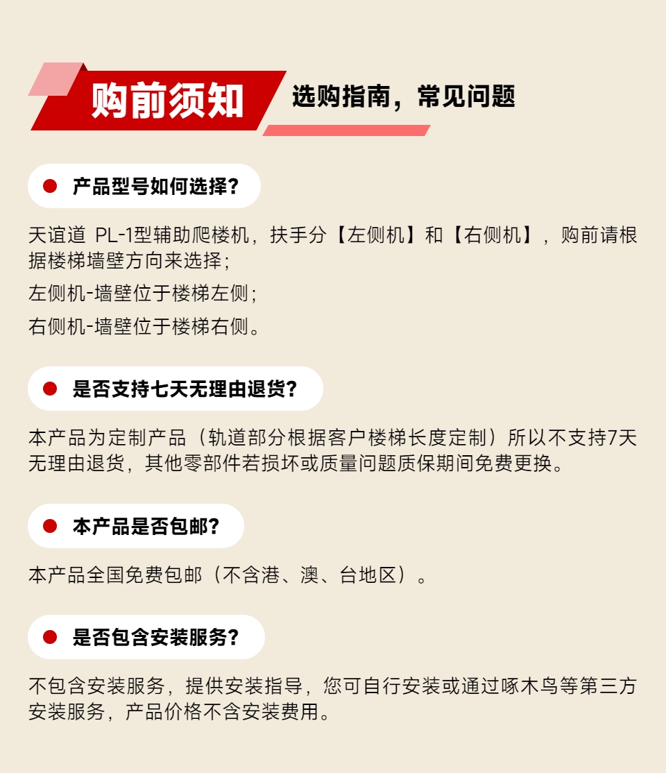 购前须知@2x.jpg