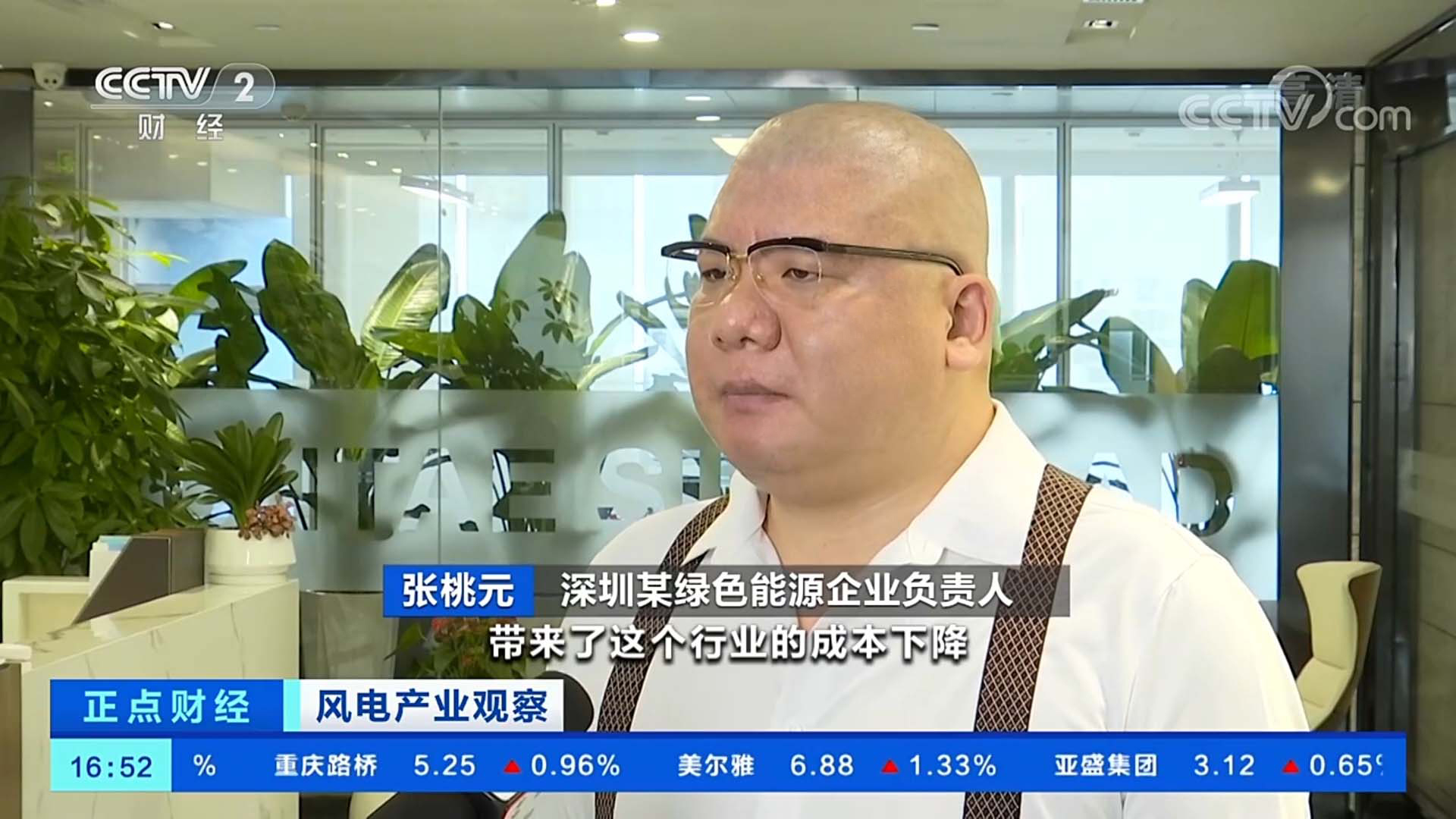 腾博会官网上岸央视 迎风电装机热潮