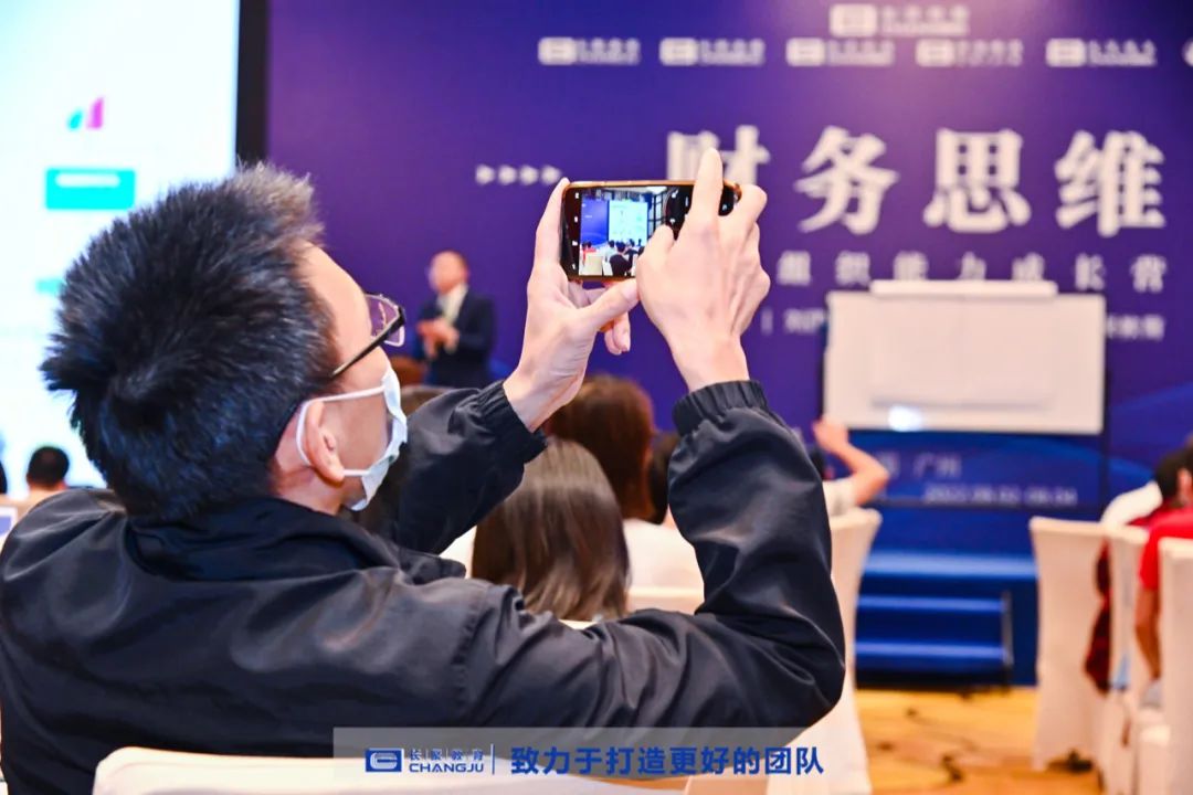 广州《财务思维》第二场，圆满结束！期待下期不见不散！