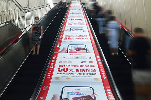 北京地铁扶梯面板广告独家资源刊例价格