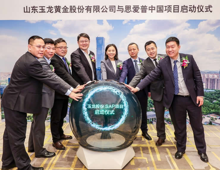 思爱普 SAP 助力玉龙股份全面打造数字大脑