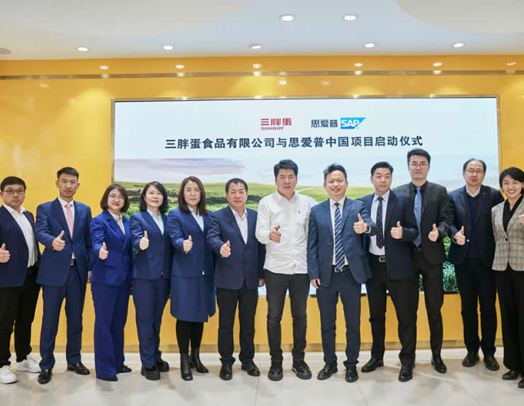 思爱普 SAP 携手三胖蛋，云端炒制美味瓜子