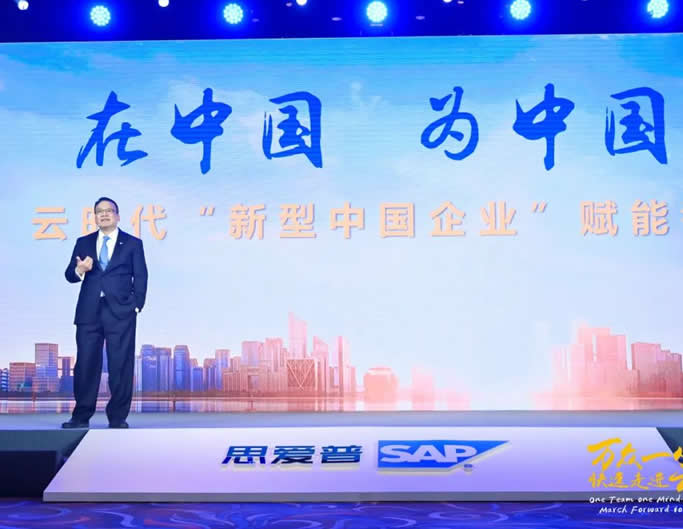 《中国电子报》总编对话 | SAP 黄陈宏：数字经济是中国经济稳健增长的强劲引擎