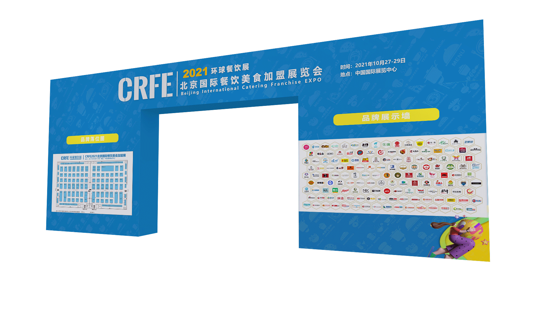 CRFE2023北京国际连锁加盟展览会