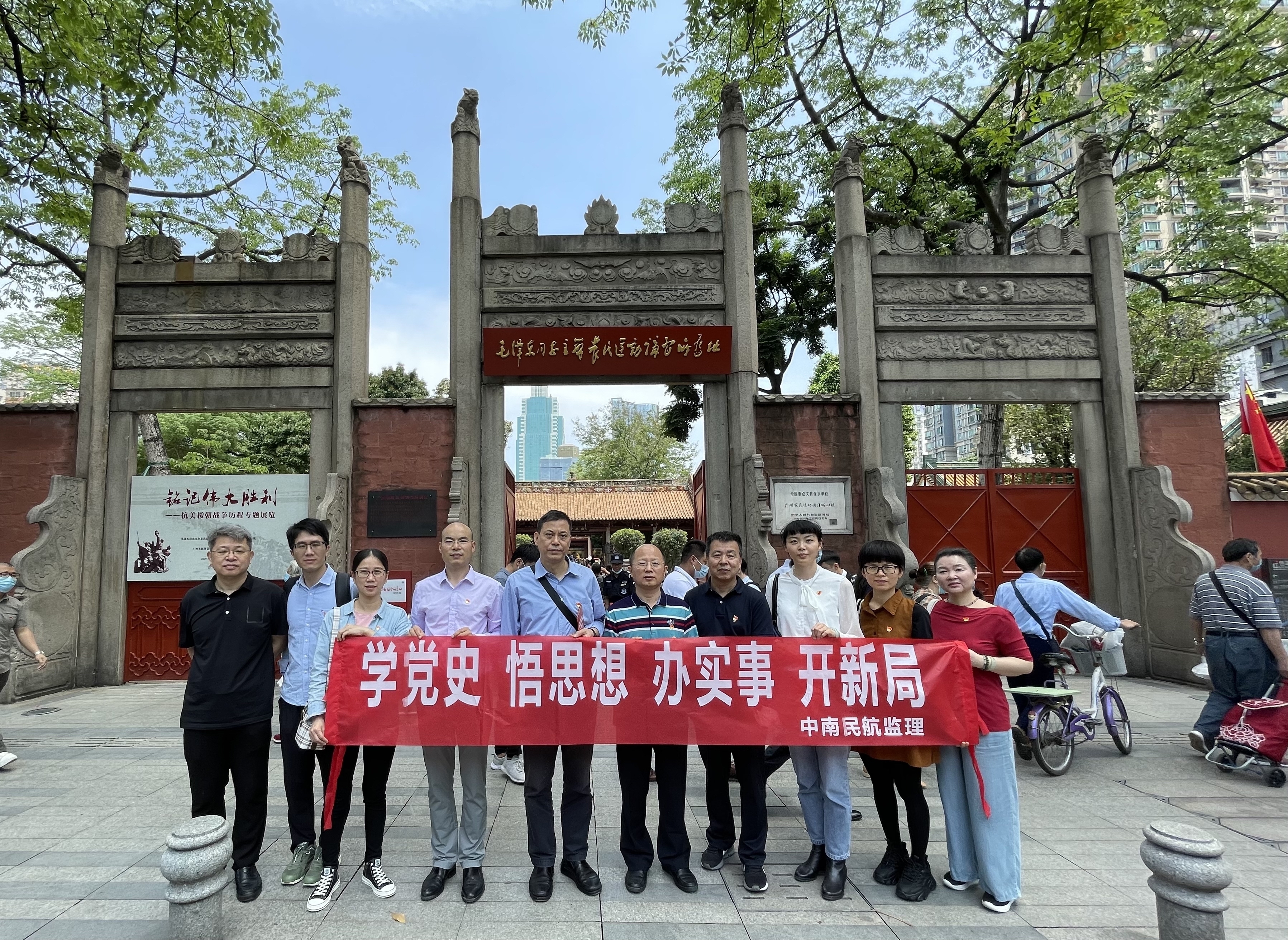 公司党支部到农讲所、广州起义纪念馆 开展党史学习教育主题党日活动