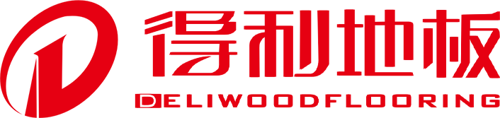 得利地板