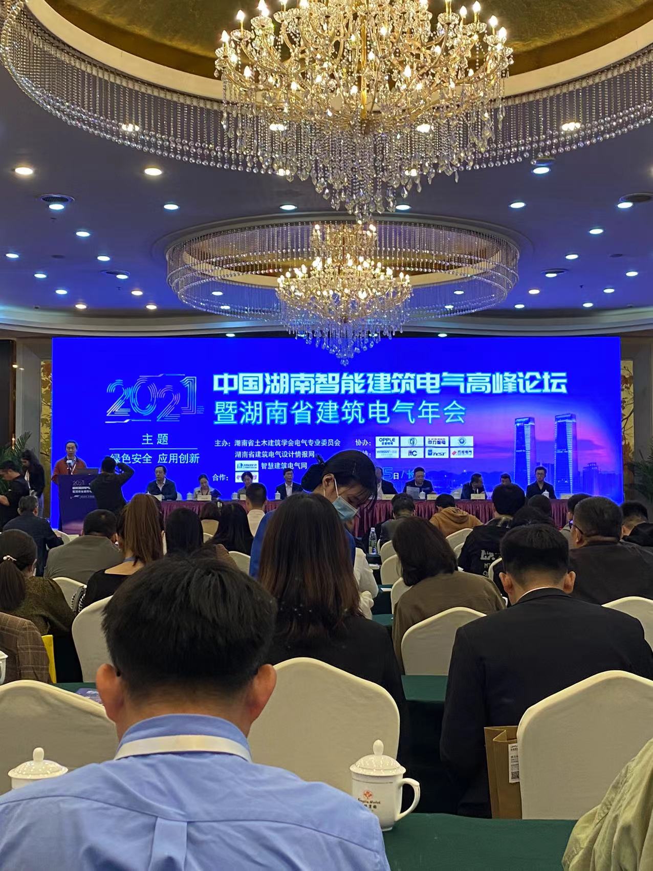 合廣測控參加2021年中國湖南智能建筑電氣年會